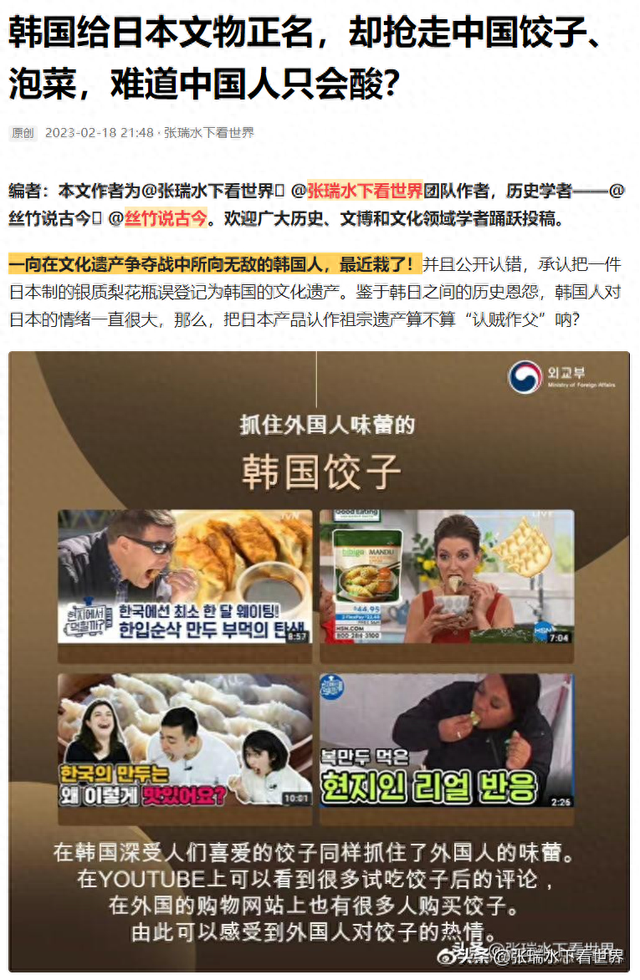 刻不容缓！美国支撑
韩国抢注饺子专利，中国这三板斧该砍出去了