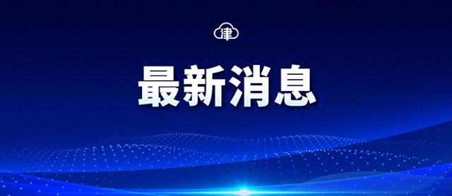 刚刚，日本发生地震！