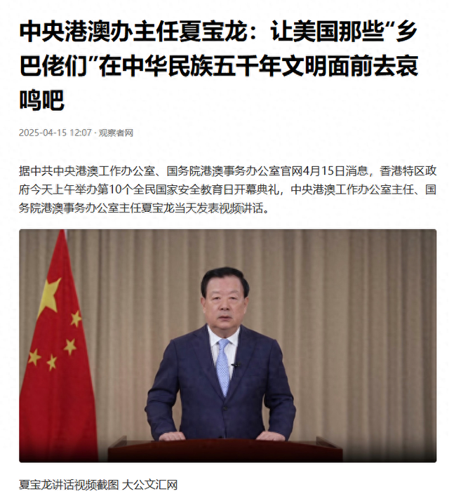 被中方晾了4天后，特朗普修改对华称呼，性子严重，中方回了8个字