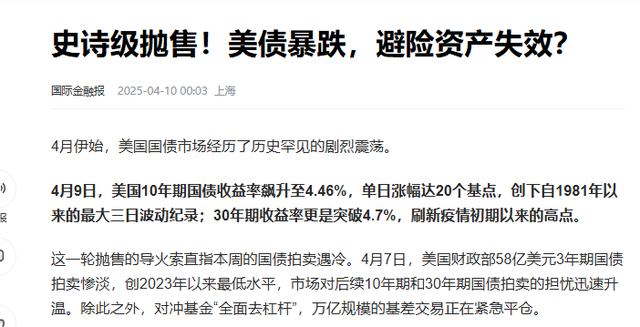 被中方晾了4天后，特朗普修改对华称呼，性子严重，中方回了8个字