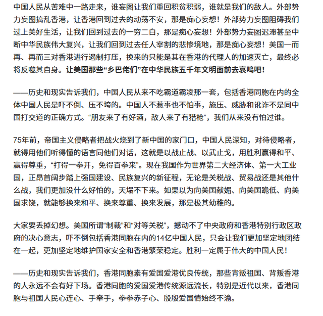 被中方晾了4天后，特朗普修改对华称呼，性子严重，中方回了8个字