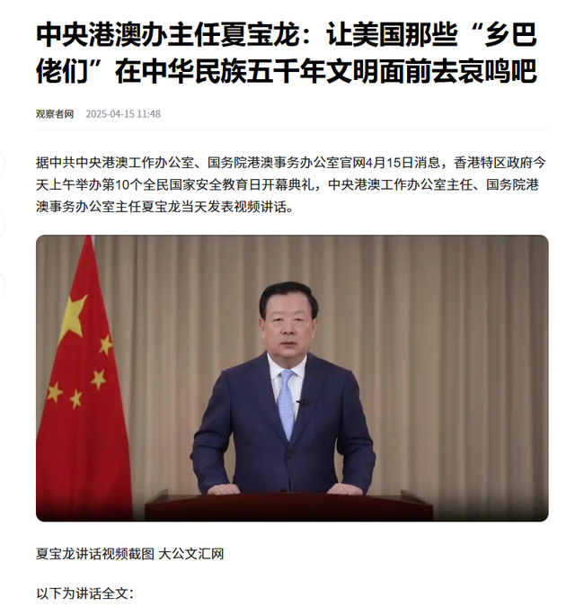 被中方晾了4天后，特朗普修改对华称呼，性子严重，中方回了8个字