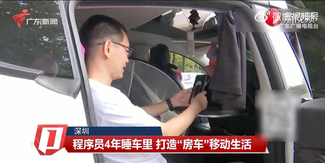 深圳一步伐员4年不租房睡车里，工作日利用公共卫生间洗漱：一天消耗100元高低
，周末回阳江陪妻儿