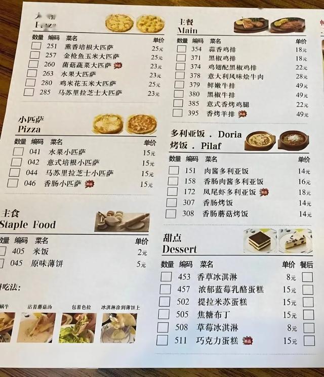 3个月进账600亿，开在北上广的“穷鬼餐厅”，成了打工人的天国