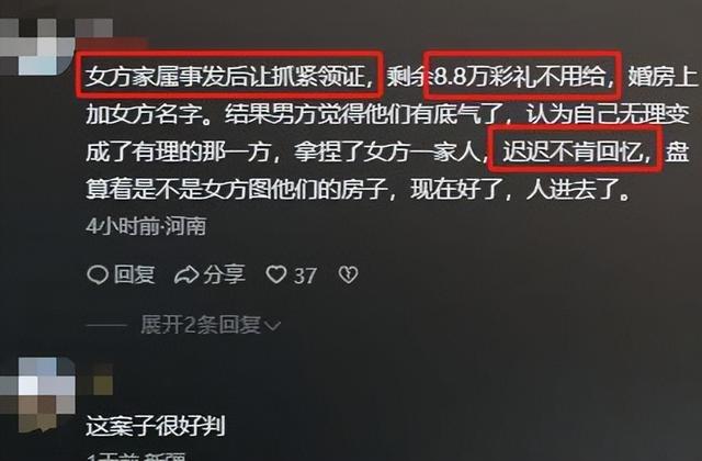 央视点名！大同订婚案二审反转，男方母亲真面目曝光，舆论一边倒