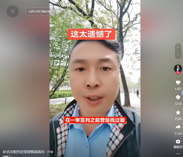 央视点名！大同订婚案二审反转，男方母亲真面目曝光，舆论一边倒