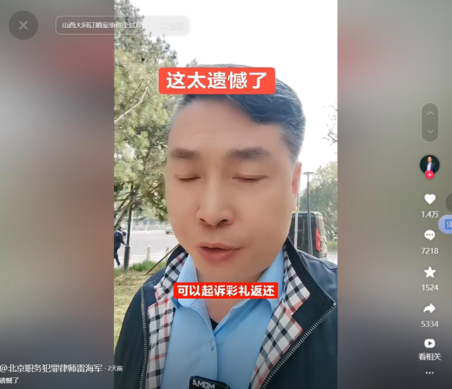 央视点名！大同订婚案二审反转，男方母亲真面目曝光，舆论一边倒