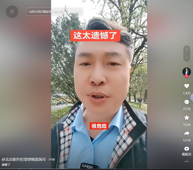 央视点名！大同订婚案二审反转，男方母亲真面目曝光，舆论一边倒