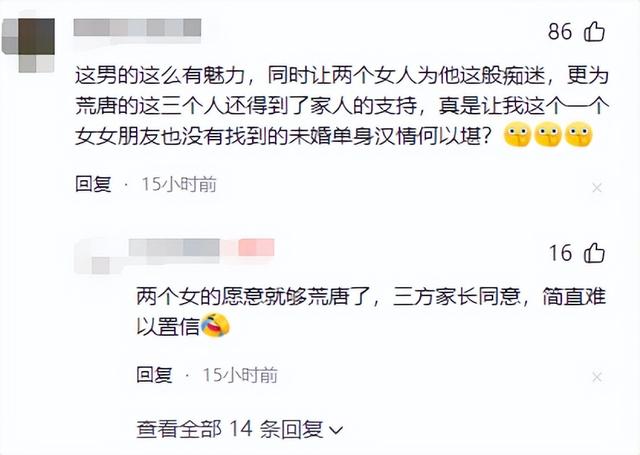 贵州夫君和两位新娘结婚后续！难怪她们能担当，疑知情人曝光内幕