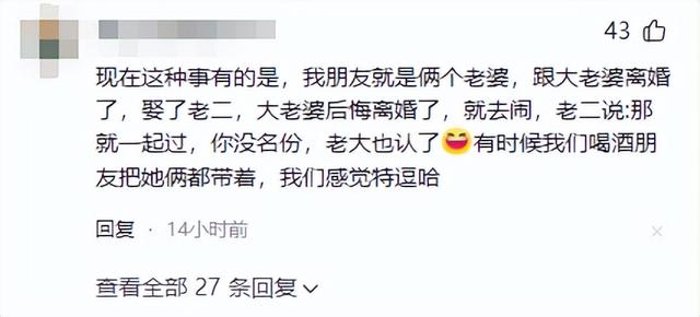 贵州夫君和两位新娘结婚后续！难怪她们能担当，疑知情人曝光内幕