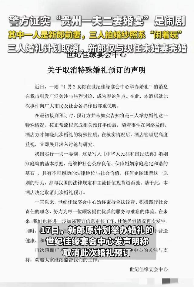 贵州夫君和两位新娘结婚后续！难怪她们能担当，疑知情人曝光内幕