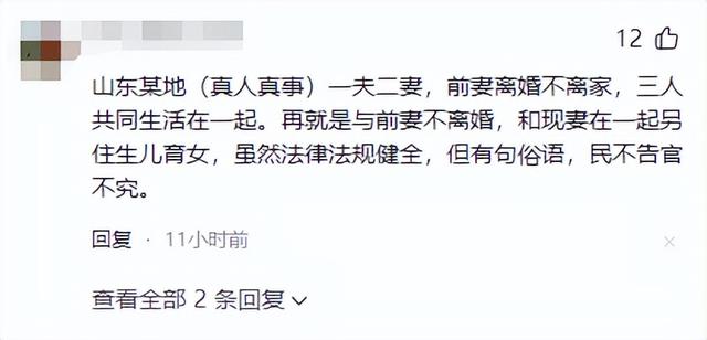 贵州夫君和两位新娘结婚后续！难怪她们能担当，疑知情人曝光内幕