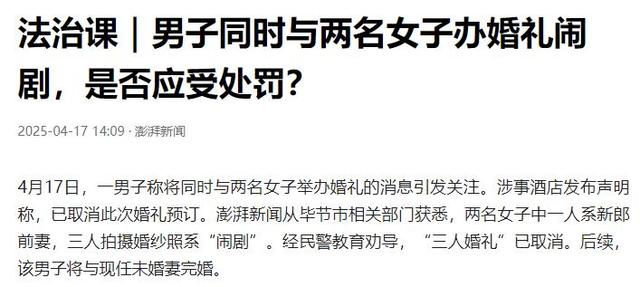 贵州夫君和两位新娘结婚后续！难怪她们能担当，疑知情人曝光内幕