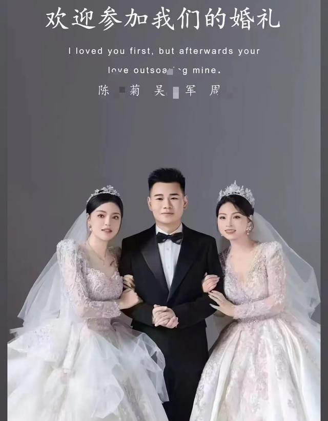 贵州夫君和两位新娘结婚后续！难怪她们能担当，疑知情人曝光内幕