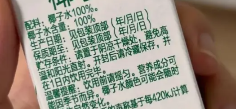 央视揭秘椰子水！100%椰子水真是100%？9.9元一升椰子水安全吗？