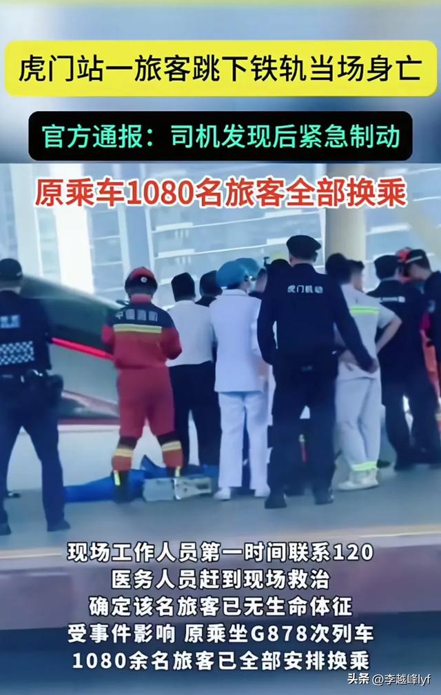 32岁男子跳轨惨去世

后续:知情人曝底细，竟如此凄切，看完泪目！