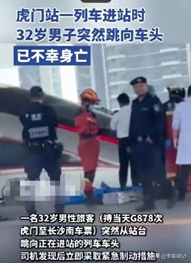 32岁男子跳轨惨去世

后续:知情人曝底细，竟如此凄切，看完泪目！