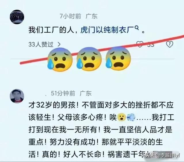 32岁男子跳轨惨去世

后续:知情人曝底细，竟如此凄切，看完泪目！