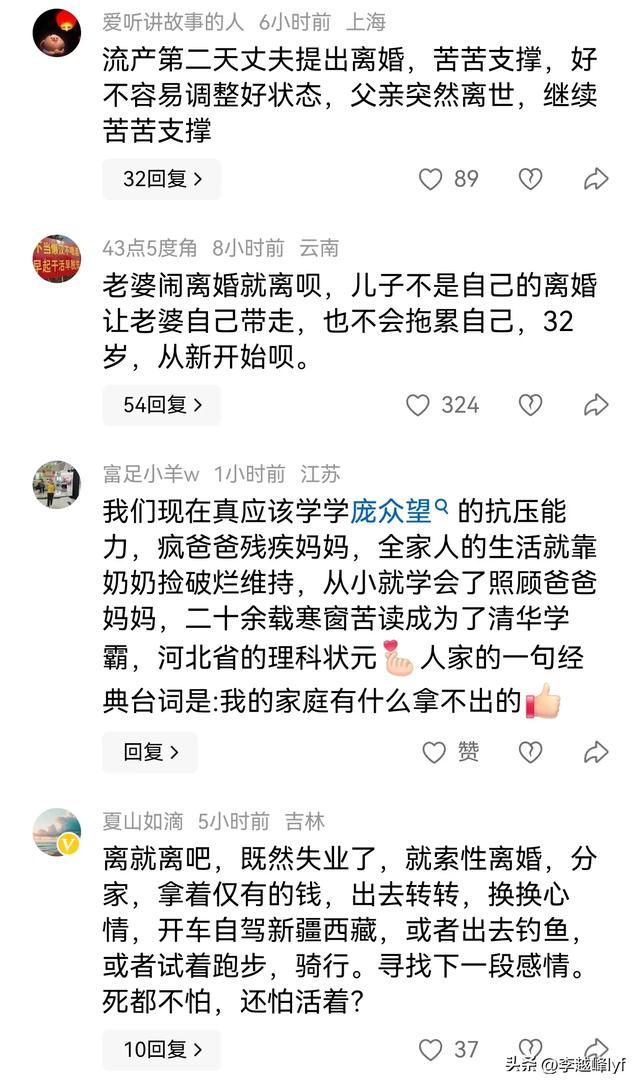 32岁男子跳轨惨去世

后续:知情人曝底细，竟如此凄切，看完泪目！
