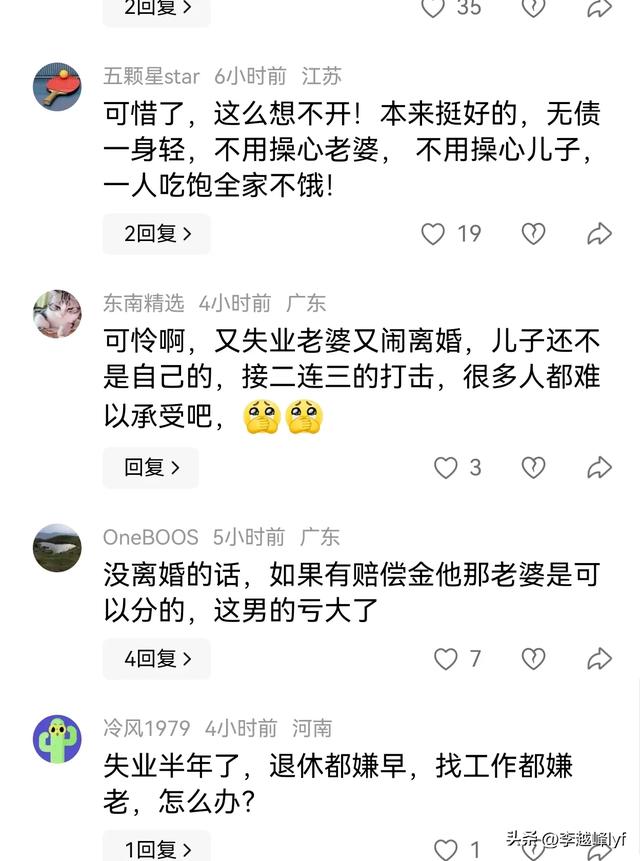 32岁男子跳轨惨去世

后续:知情人曝底细，竟如此凄切，看完泪目！