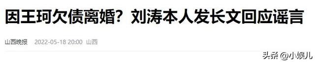 他曾与刘涛同床共枕4年，年过六旬仍是孤身一人，刘涛坦言很遗憾