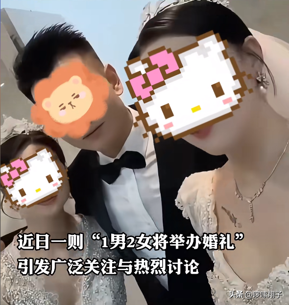 后续！1男2女 3人婚礼被叫停，警方参与辅导训诫，网友：罚得太轻
