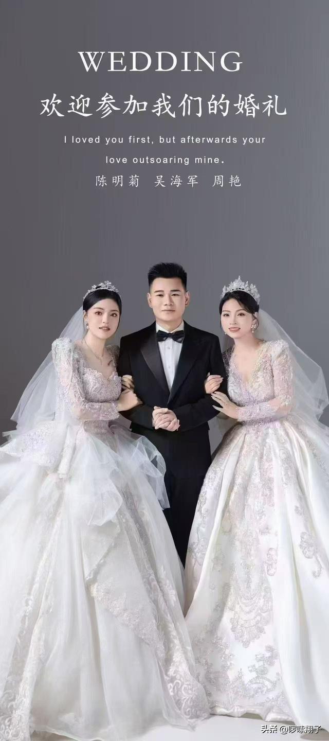 后续！1男2女 3人婚礼被叫停，警方参与辅导训诫，网友：罚得太轻