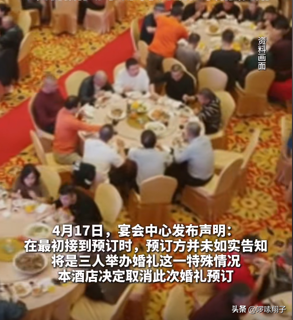 后续！1男2女 3人婚礼被叫停，警方参与辅导训诫，网友：罚得太轻
