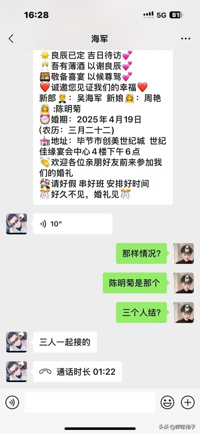 后续！1男2女 3人婚礼被叫停，警方参与辅导训诫，网友：罚得太轻