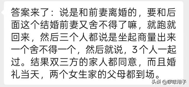 后续！1男2女 3人婚礼被叫停，警方参与辅导训诫，网友：罚得太轻