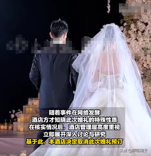 后续！1男2女 3人婚礼被叫停，警方参与辅导训诫，网友：罚得太轻