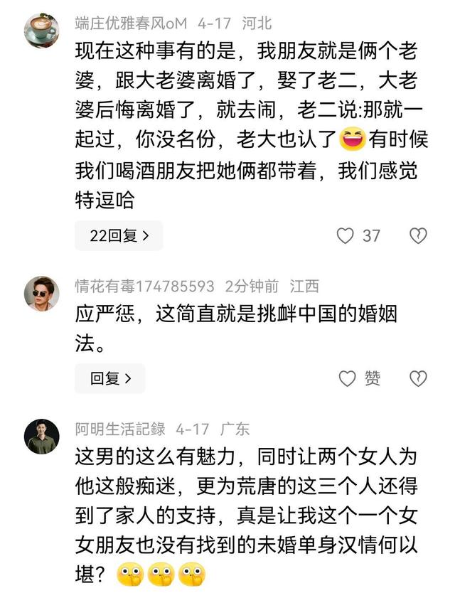 "一夫二妻"婚宴后续：警方参与，二妻身份被扒，一个前妻一个现任