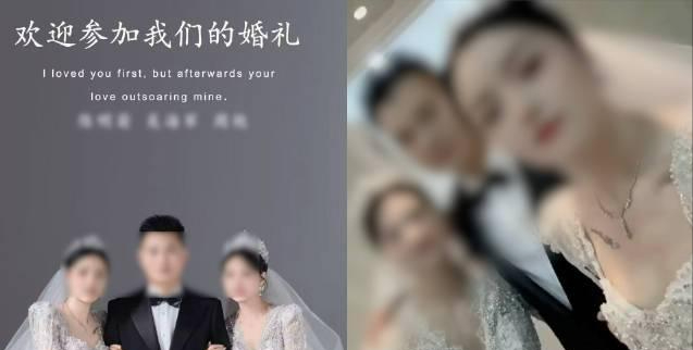 "一夫二妻"婚宴后续：警方参与，二妻身份被扒，一个前妻一个现任
