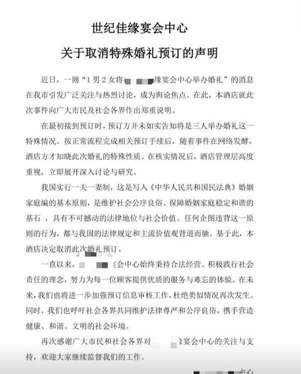 "一夫二妻"婚宴后续：警方参与，二妻身份被扒，一个前妻一个现任