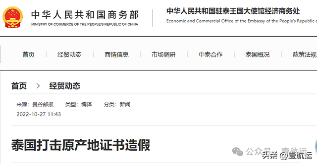新加坡发出稀有警告：严控第三方转口违规！