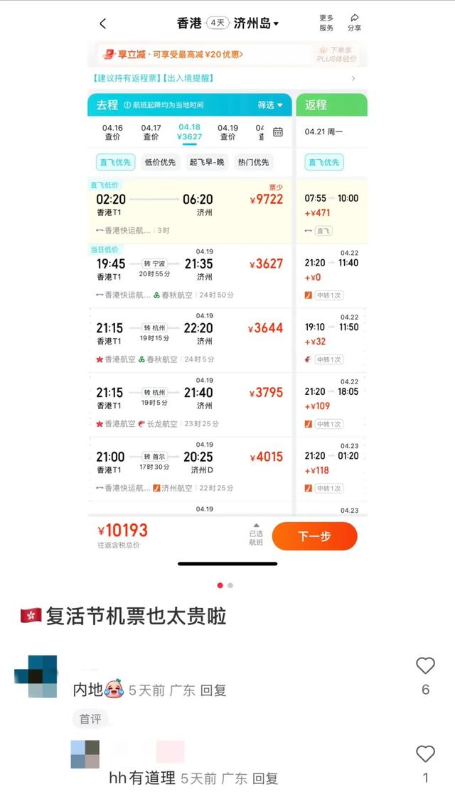 深圳陷落！百万港人涌入内地，港口
被挤爆！