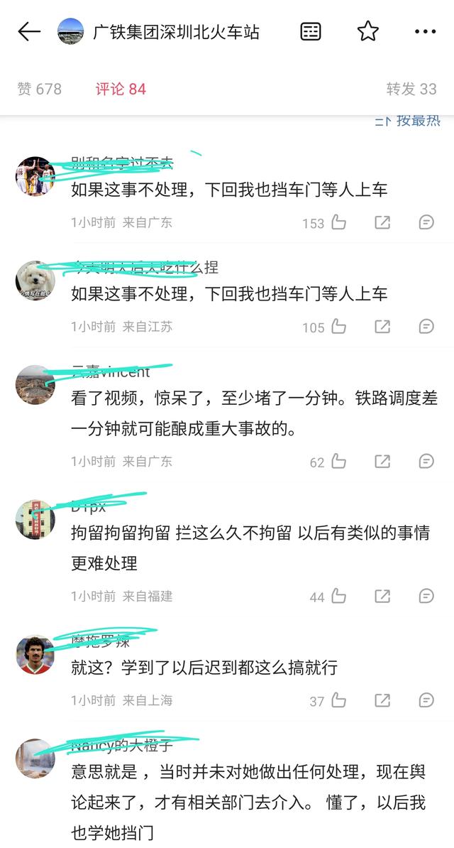 女子高铁伸腿拦门变乱闹年夜
！现场画面曝光，相干部分到场不雅观

察追责