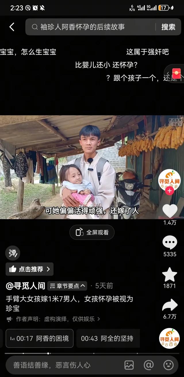 50厘米袖珍人阿喷鼻香

有身 丈夫乞贷买肉庆祝全网怒骂：这是要她的命啊