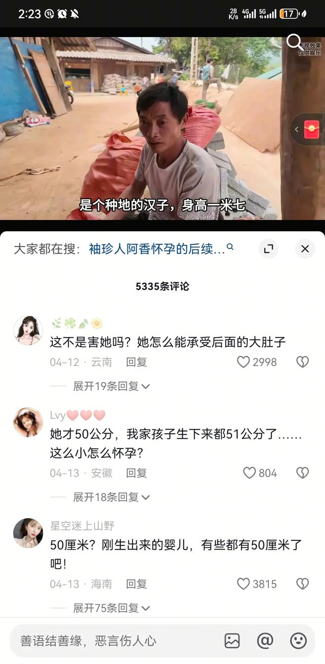 50厘米袖珍人阿喷鼻香

有身 丈夫乞贷买肉庆祝全网怒骂：这是要她的命啊