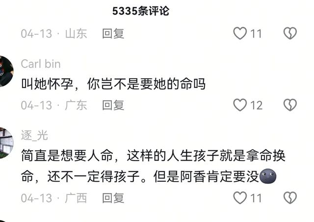 50厘米袖珍人阿喷鼻香

有身 丈夫乞贷买肉庆祝全网怒骂：这是要她的命啊