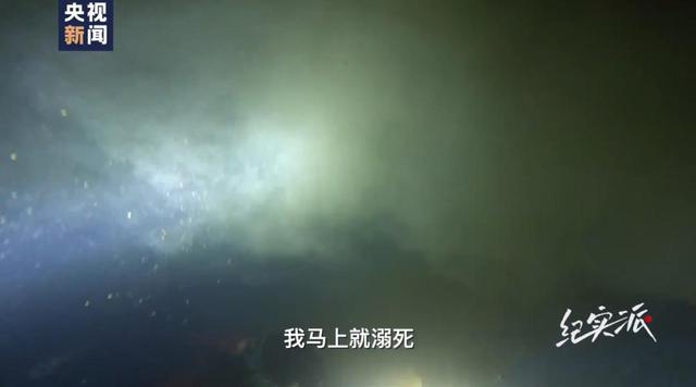洞穴潜水掉
联3天奇迹生还，年夜
量细节首次披露！当事人：饿了就喝80捧水，给自己涂抹尿液混合的泥巴保温