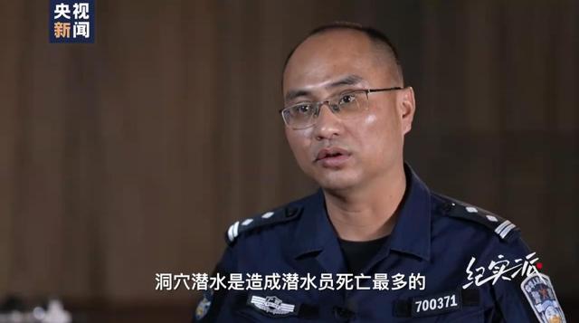 洞穴潜水掉
联3天奇迹生还，年夜
量细节首次披露！当事人：饿了就喝80捧水，给自己涂抹尿液混合的泥巴保温