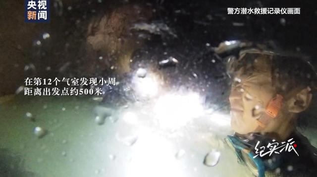 洞穴潜水掉
联3天奇迹生还，年夜
量细节首次披露！当事人：饿了就喝80捧水，给自己涂抹尿液混合的泥巴保温