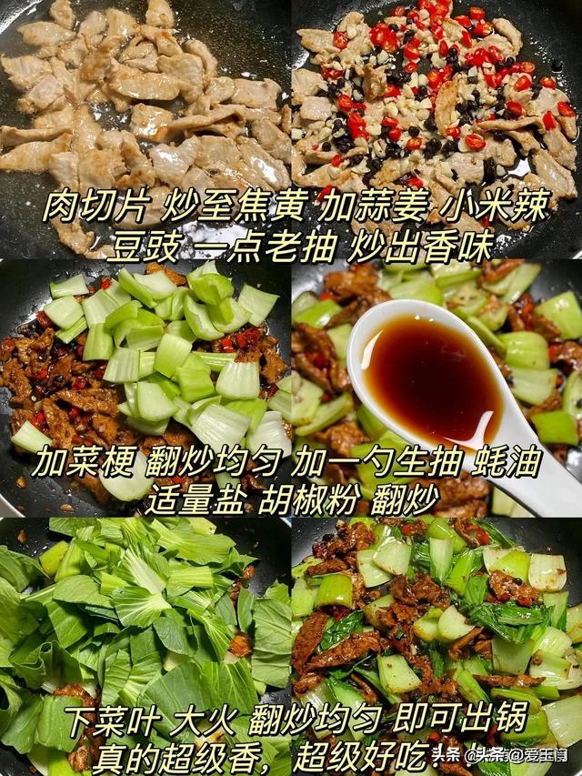 承包你一周的下饭家常菜，赶紧盘它