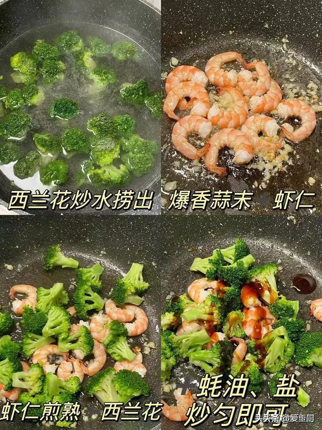 “减肥最猛”的4道菜谱，爱美人
士按期
吃，加快脂肪燃烧，效果好