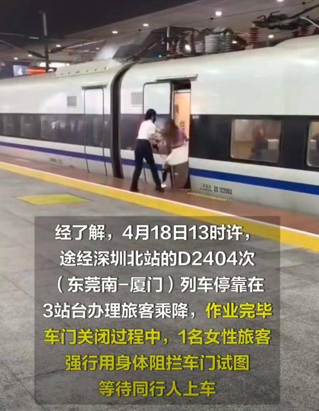 女子伸腿拦高铁后续：官方通报细节，知情人曝其身份，奇迹都毁了