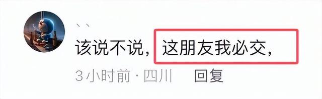 女子伸腿拦高铁后续：官方通报细节，知情人曝其身份，奇迹都毁了