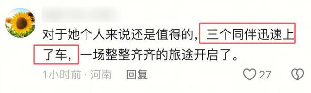 女子伸腿拦高铁后续：官方通报细节，知情人曝其身份，奇迹都毁了