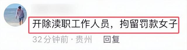女子伸腿拦高铁后续：官方通报细节，知情人曝其身份，奇迹都毁了