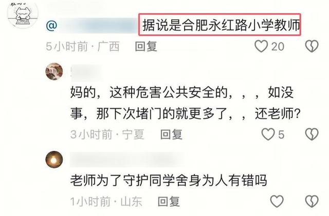 女子伸腿拦高铁后续：官方通报细节，知情人曝其身份，奇迹都毁了